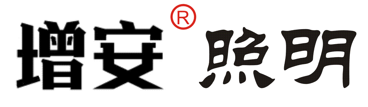 燈具廠(chǎng)家增安照明是主要經(jīng)營(yíng)的節(jié)能減排燈具，LED工礦燈、LED工廠(chǎng)燈、LED節(jié)能燈具、LED防震型投光燈的知名品牌廠(chǎng)商，歡迎您的光臨，點(diǎn)擊可返回首頁(yè)